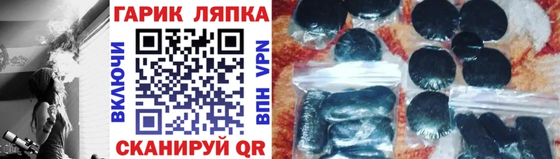 ГАШИШ хэш  Липецк 