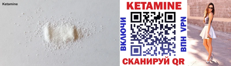 КЕТАМИН VHQ Липецк