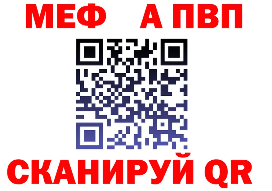 Альфа ПВП кристаллы зеркало площадка блэк спрут Липецк